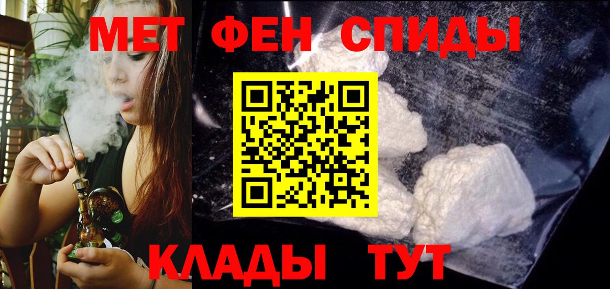 Амфетамин Розовый  Еманжелинск 