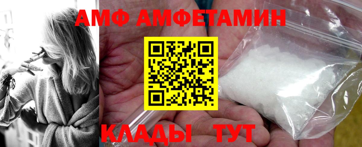 Amphetamine VHQ Еманжелинск