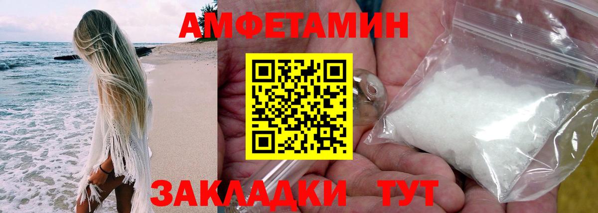 Amphetamine Premium Еманжелинск