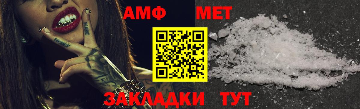 Еманжелинск  АМФ VHQ  АМФЕТАМИН  Вход с VPN 