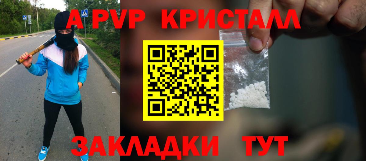 Еманжелинск  Alpha PVP Crystall  Вход с VPN  A-PVP мука  как найти наркотики  А ПВП мука 