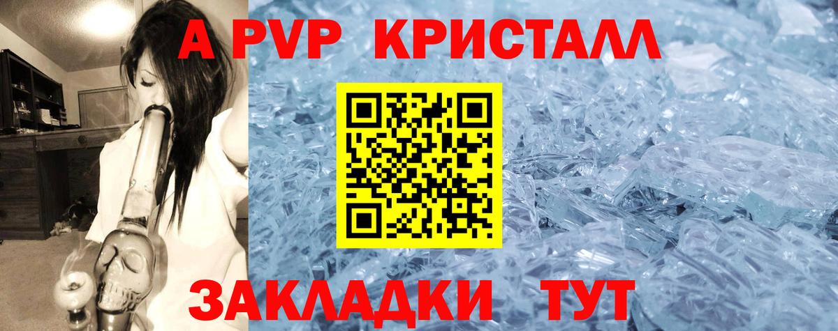 Alpha-PVP Соль Еманжелинск