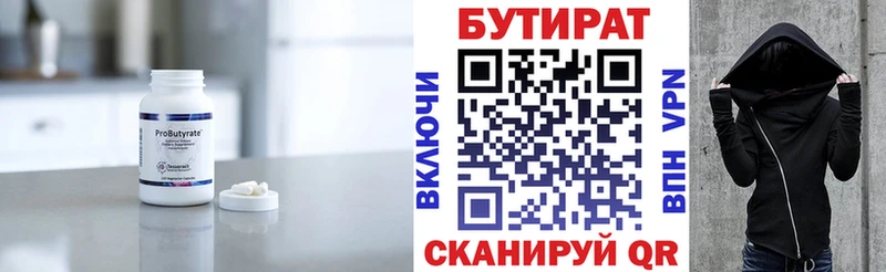 дарк нет состав  Еманжелинск  БУТИРАТ бутик  закладка 