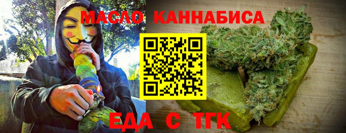 Cannafood конопля Еманжелинск