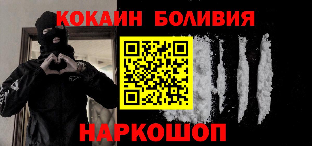 КОКАИН 98% Еманжелинск