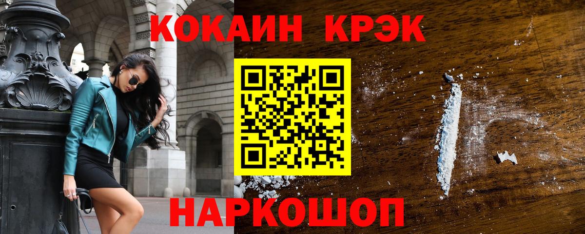 Еманжелинск  КОКАИН  Вход с VPN  Cocaine Эквадор  Кокаин Эквадор 