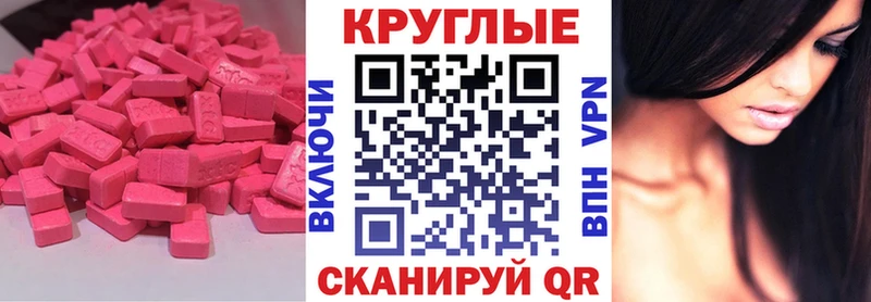 Экстази Дубай Еманжелинск