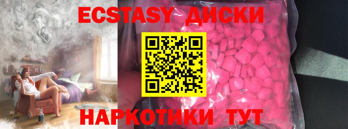 блэк спрут онион  Экстази louis Vuitton  Еманжелинск  Ecstasy  Вход с VPN  ЭКСТАЗИ Дубай 