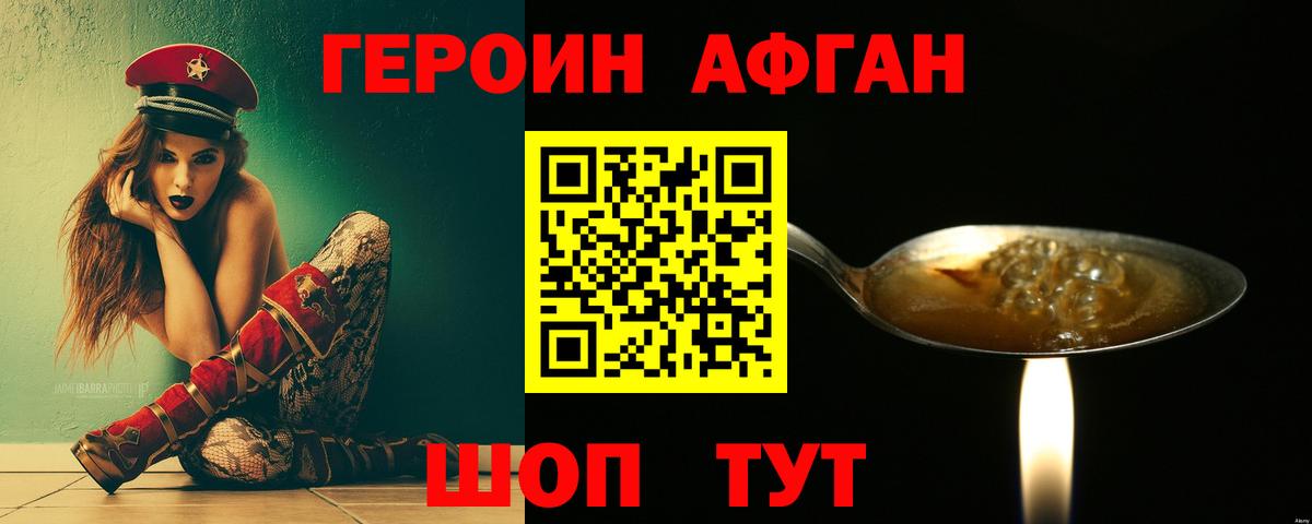 ГЕРОИН VHQ  ГЕРОИН  Еманжелинск  Вход с VPN 