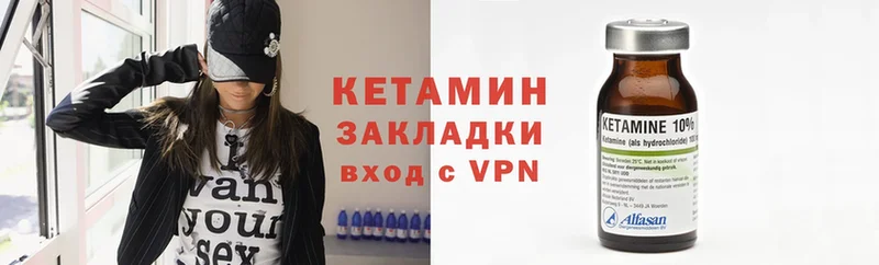 КЕТАМИН VHQ  это официальный сайт  Еманжелинск  купить наркотики цена 