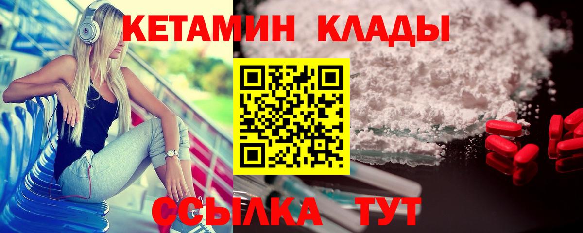 Еманжелинск  MEGA вход  Кетамин ketamine  Вход с VPN  КЕТАМИН ketamine 