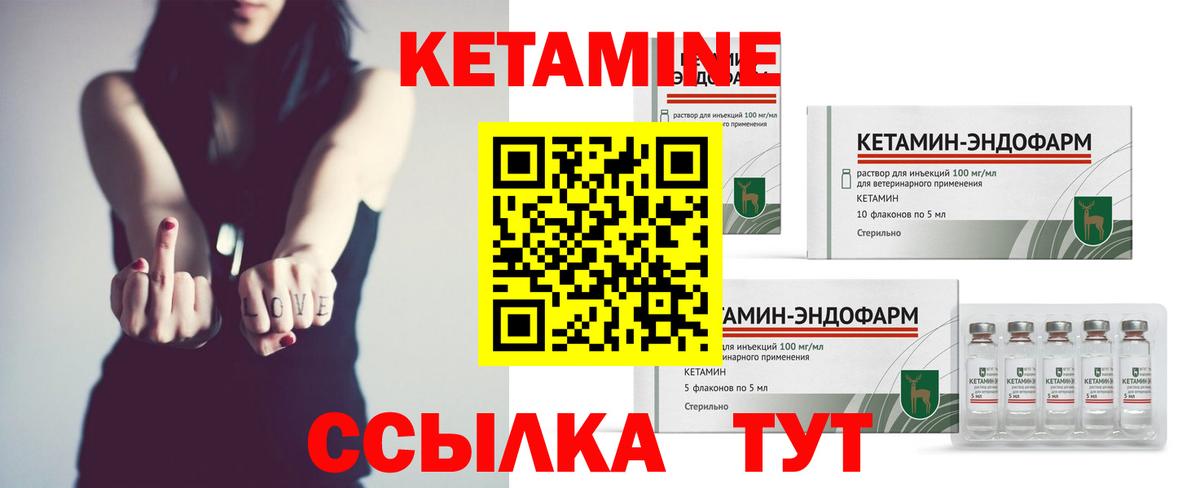 Кетамин VHQ Еманжелинск