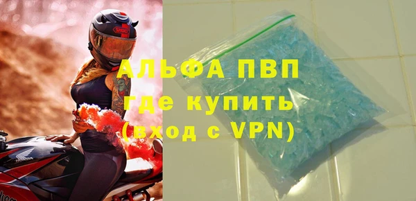 ALPHA-PVP Орехово-Зуево