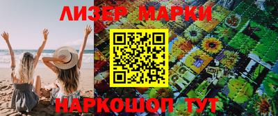 спайс Беслан