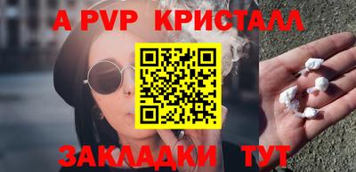 спайс Беслан