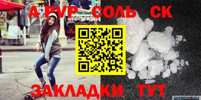 альфа пвп Будённовск