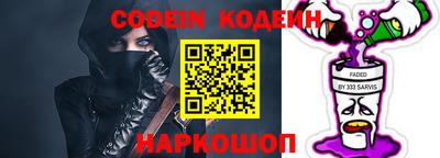 спайс Беслан