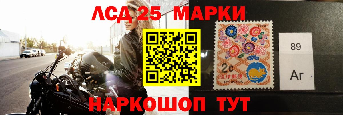 LSD-25 экстази кислота Еманжелинск