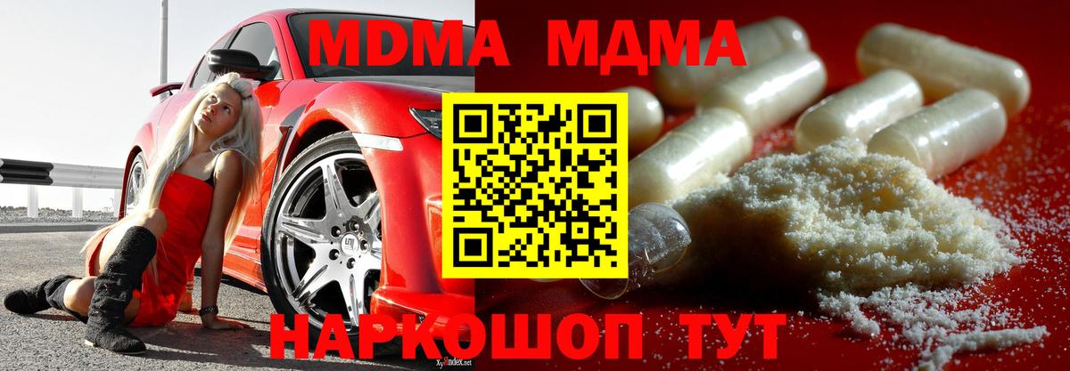 MDMA Molly  Вход с VPN  Еманжелинск  МДМА кристаллы 
