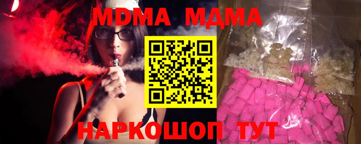 МДМА кристаллы Еманжелинск