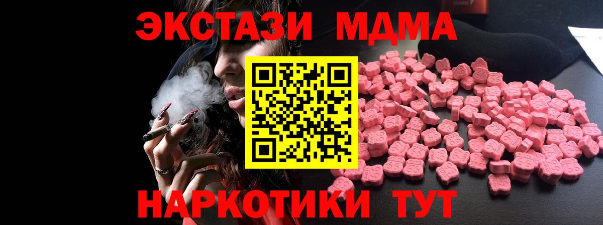МДМА crystal  Еманжелинск  МДМА  MDMA кристаллы 