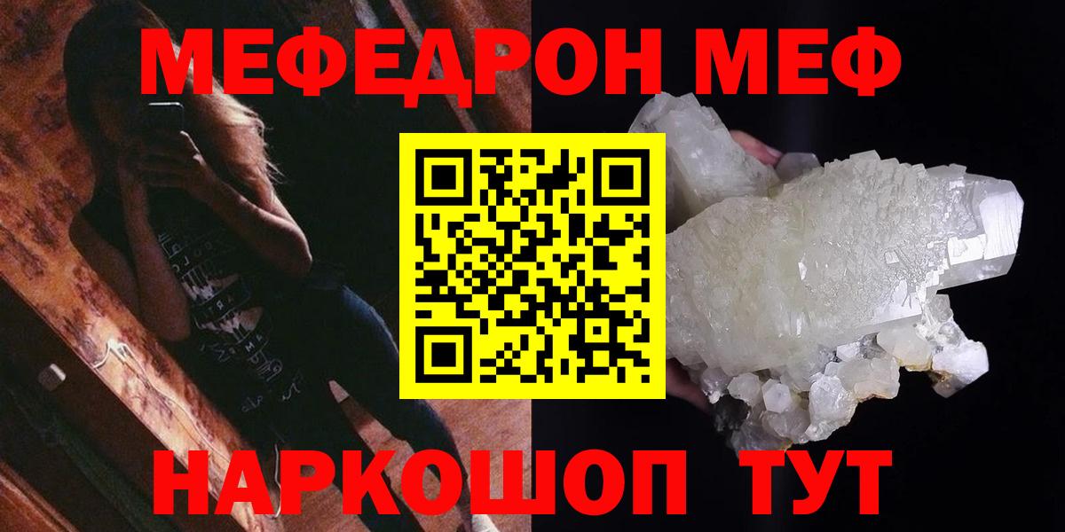 Меф мяу мяу  Мефедрон  Еманжелинск  Вход с VPN 