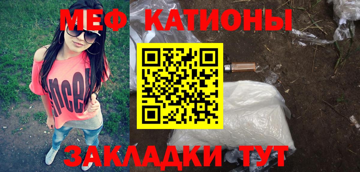 МЕФ мука Еманжелинск