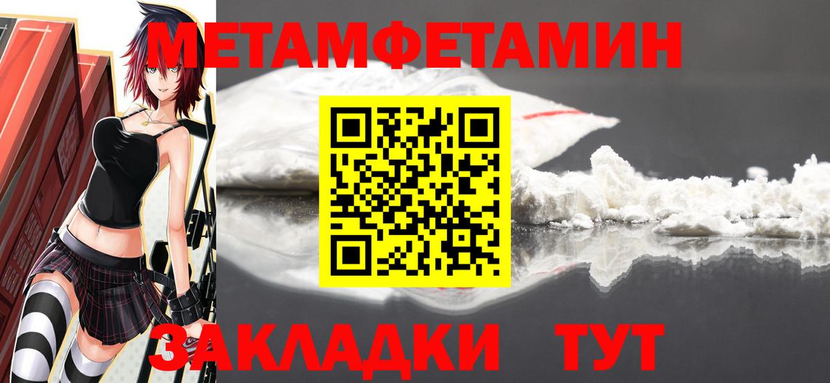 МЕТАМФЕТАМИН винт Еманжелинск