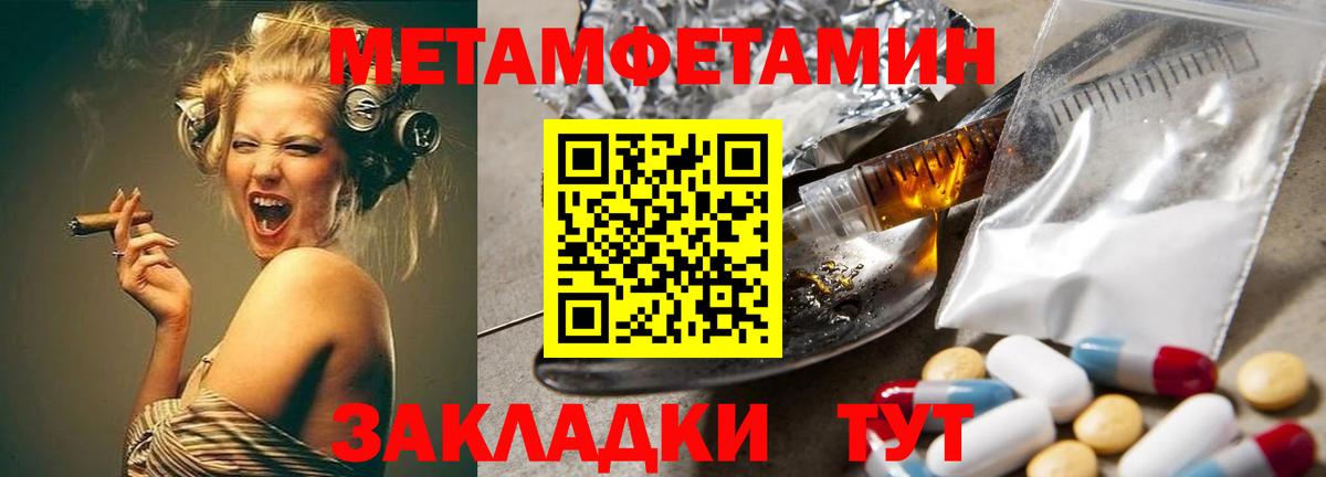 Метадон Еманжелинск