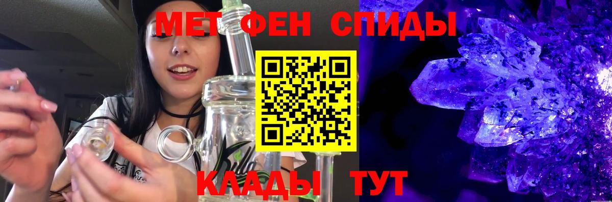 МЕТАМФЕТАМИН пудра Еманжелинск