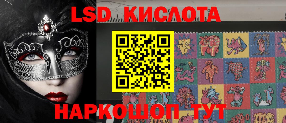 Наркотические марки 1,5мг Еманжелинск