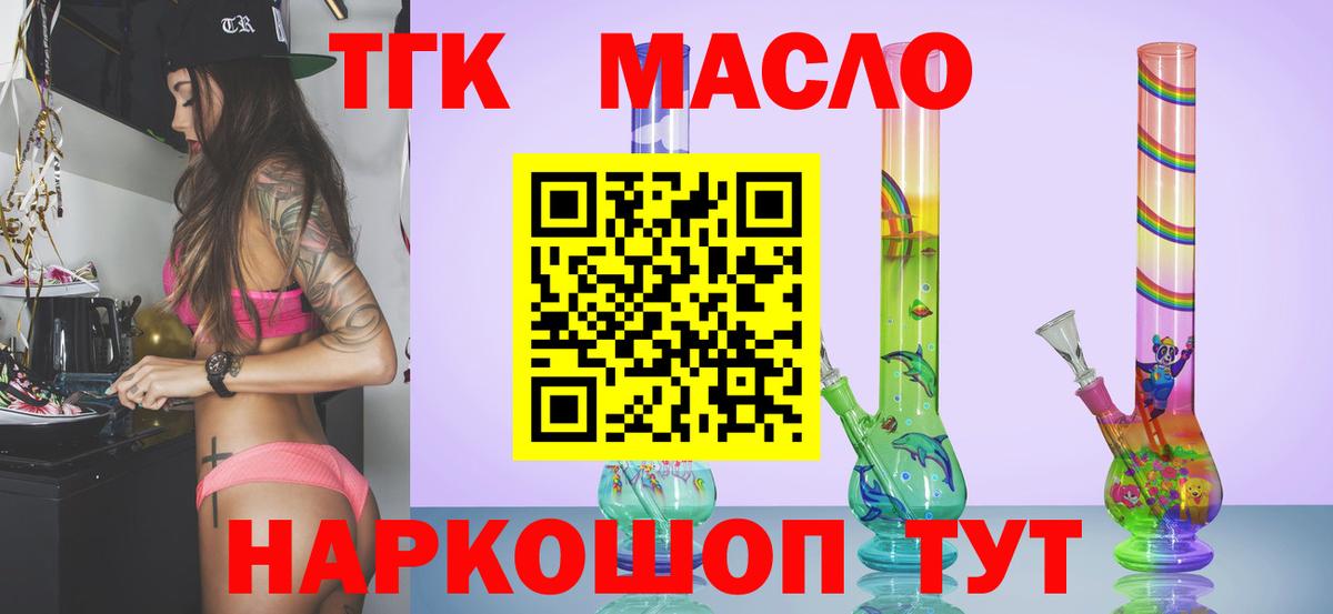 хочу   Дистиллят ТГК жижа  Вход с VPN  Еманжелинск 