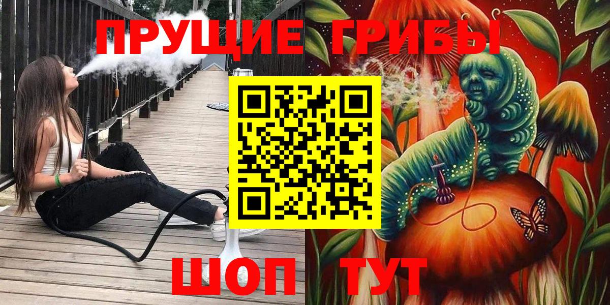 Галлюциногенные грибы ЛСД  Вход с VPN  Еманжелинск 